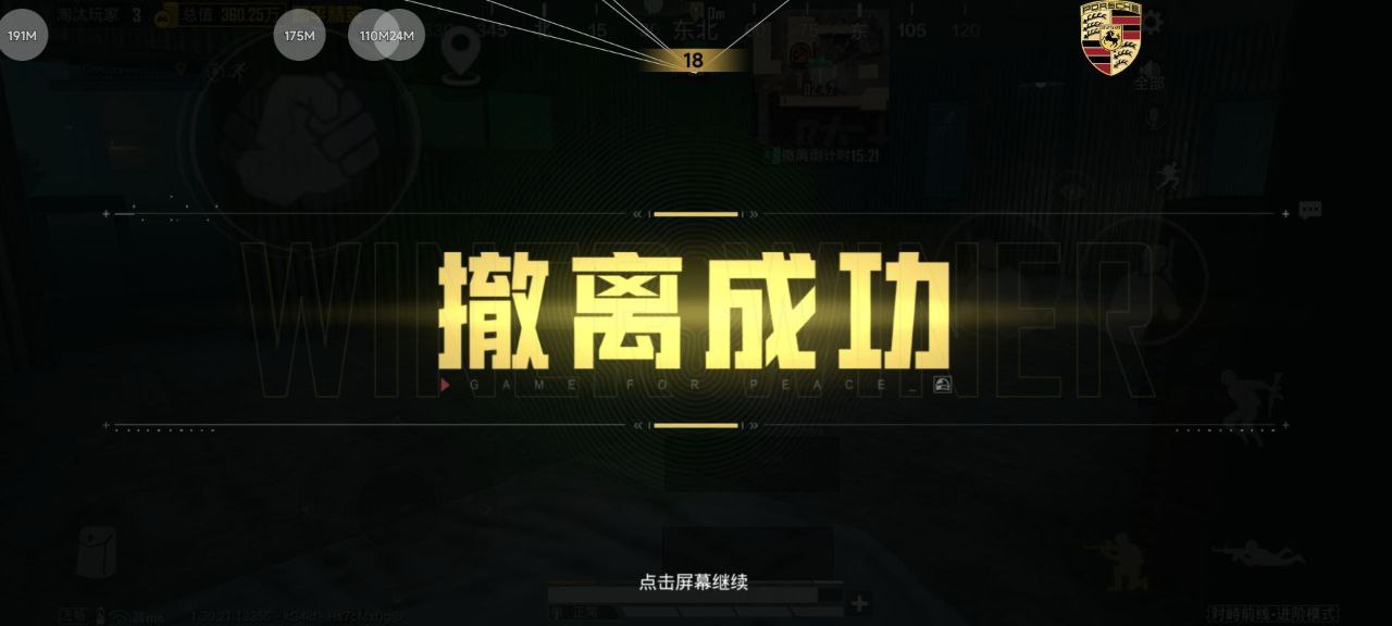 揭秘“和平精英辅助插件”：通往封号与毁灭的虚假捷径 和平精英辅助插件 - 相关图片